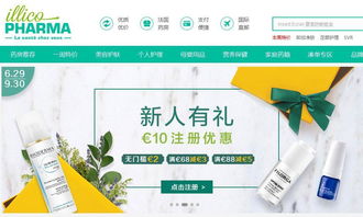 法國藥妝海淘直郵應(yīng)該買什么 七大歐洲海淘網(wǎng)站推薦給你