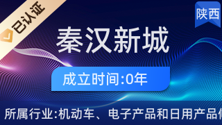 探索未來(lái)出行 秦漢新城睦涵鑫汽車行引領(lǐng)新能源汽車新風(fēng)尚