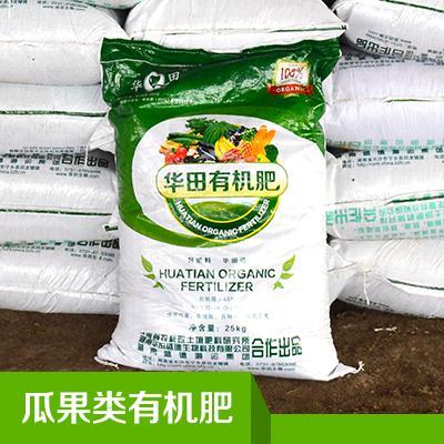 精品無(wú)機(jī)肥料、有機(jī)肥料與生物有機(jī)肥料 批發(fā)采購(gòu)的全方位指南